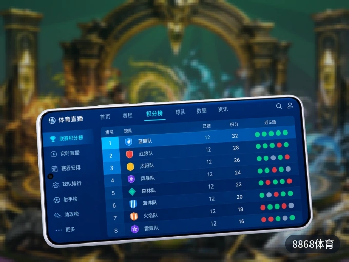 手机看球首选8868体育,秒开赛事即点即看